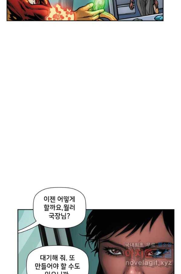 저스티스 리그 61화 12