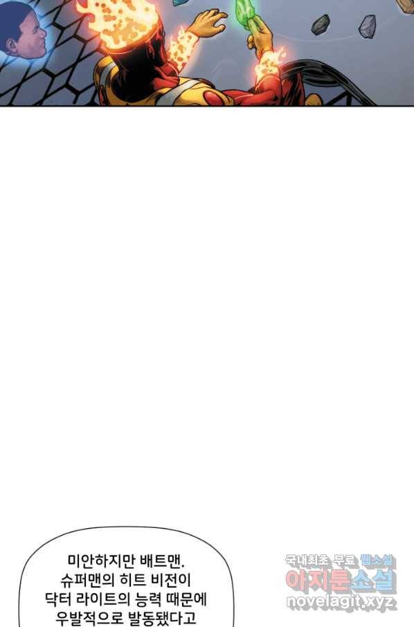 저스티스 리그 61화 14
