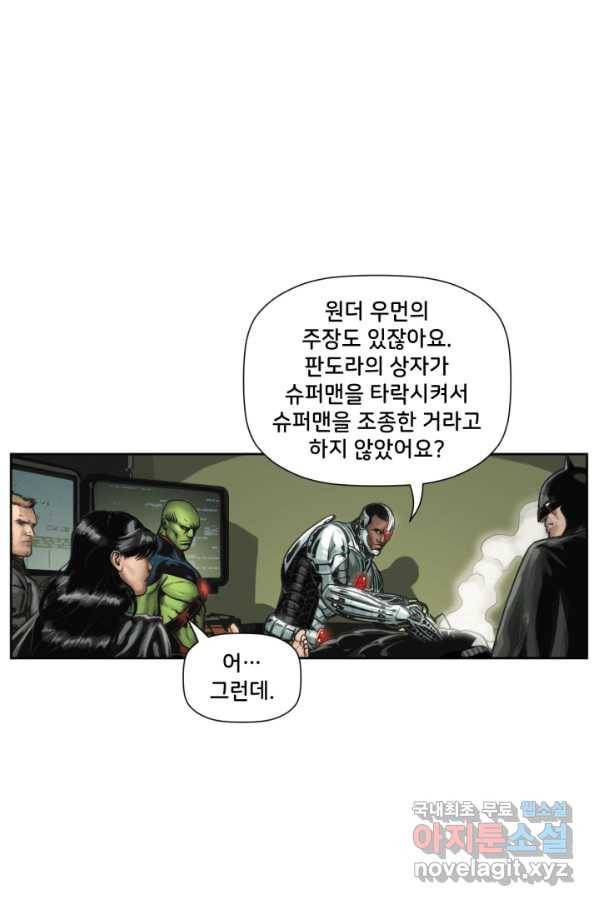 저스티스 리그 61화 16