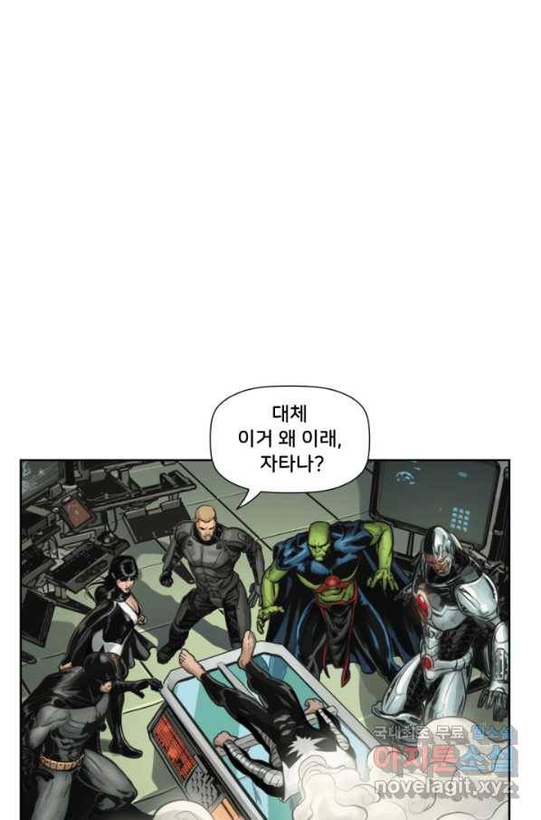 저스티스 리그 61화 17