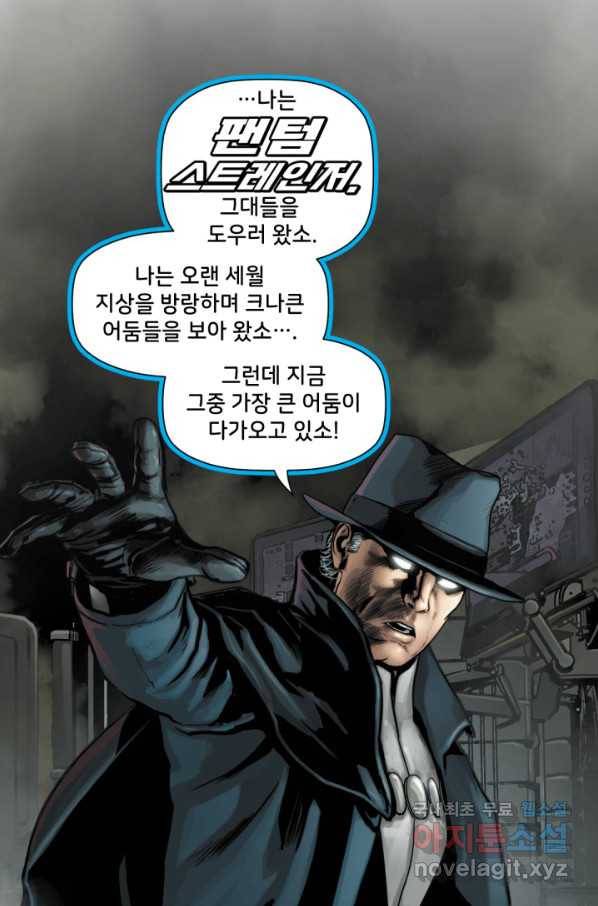 저스티스 리그 61화 20