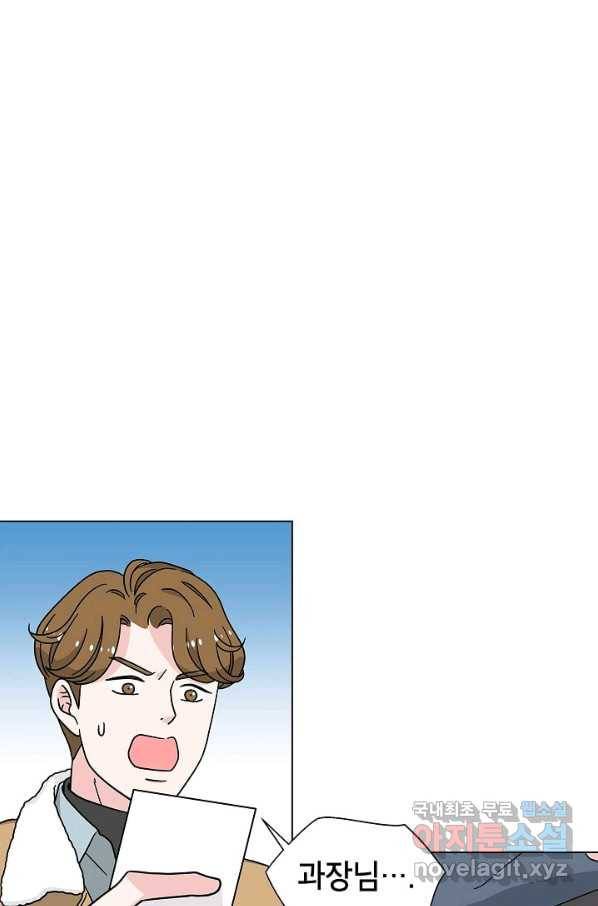 화장했더니 인기란 것이 폭발해버렷! 11화 1
