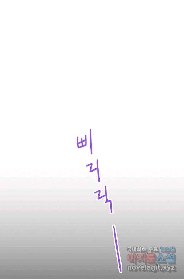 화장했더니 인기란 것이 폭발해버렷! 11화 8
