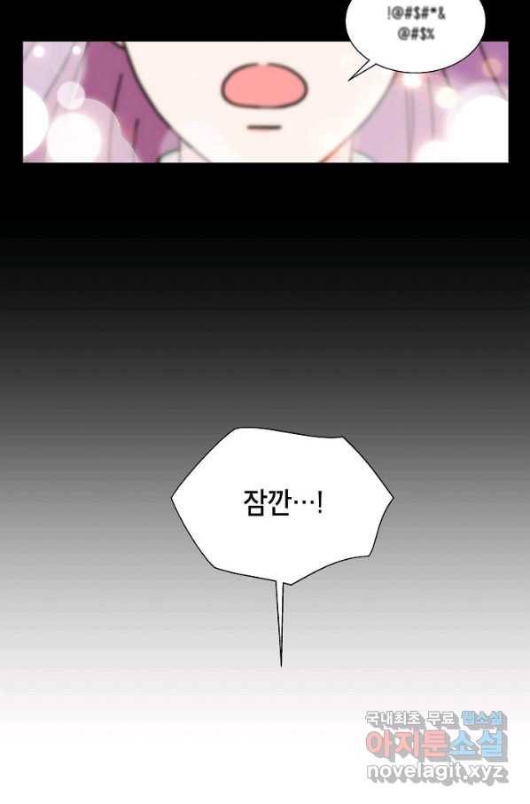 화장했더니 인기란 것이 폭발해버렷! 11화 15