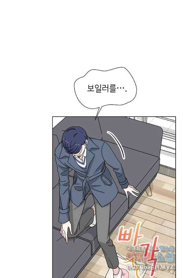 화장했더니 인기란 것이 폭발해버렷! 11화 19