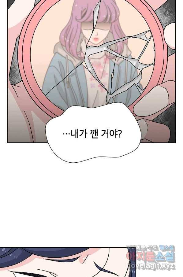 화장했더니 인기란 것이 폭발해버렷! 11화 23