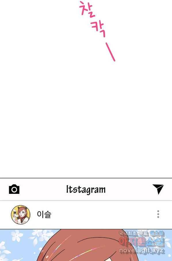 화장했더니 인기란 것이 폭발해버렷! 11화 27