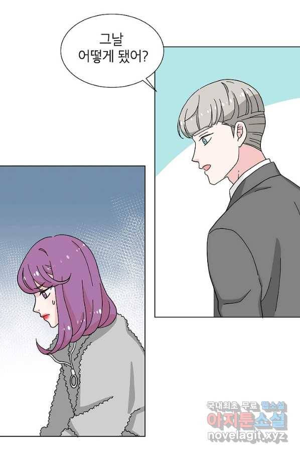 화장했더니 인기란 것이 폭발해버렷! 11화 49