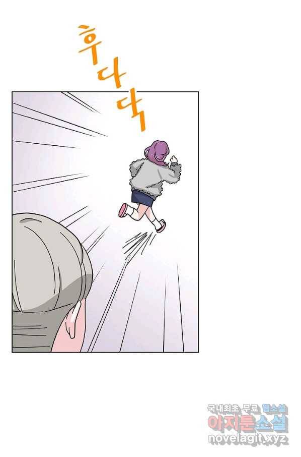 화장했더니 인기란 것이 폭발해버렷! 11화 51