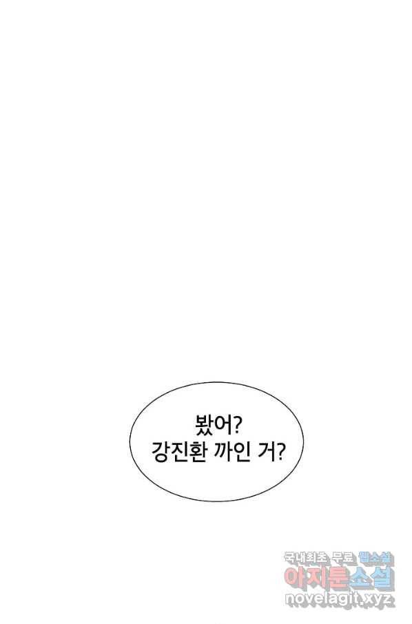 화장했더니 인기란 것이 폭발해버렷! 11화 60