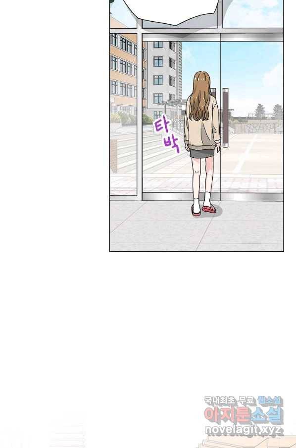 화장했더니 인기란 것이 폭발해버렷! 11화 62