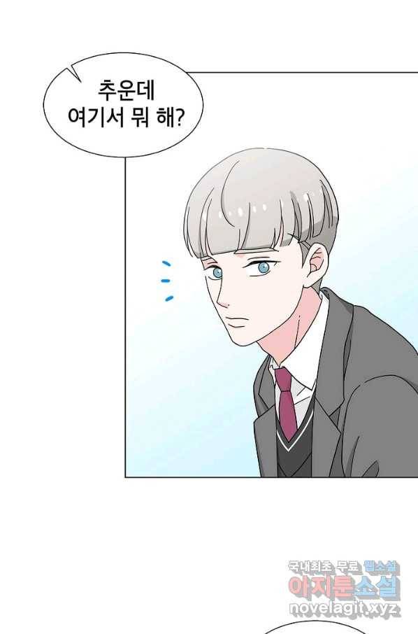 화장했더니 인기란 것이 폭발해버렷! 11화 64