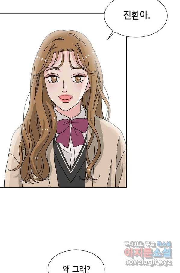 화장했더니 인기란 것이 폭발해버렷! 11화 65
