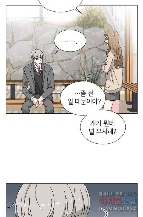 화장했더니 인기란 것이 폭발해버렷! 11화 66