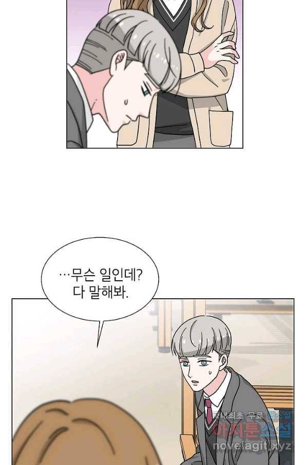화장했더니 인기란 것이 폭발해버렷! 11화 68