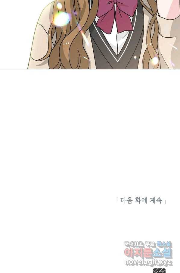 화장했더니 인기란 것이 폭발해버렷! 11화 70