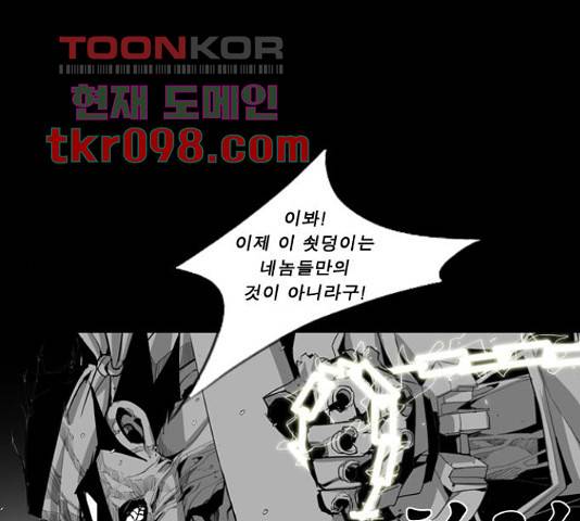 뱀파이어 58화 1