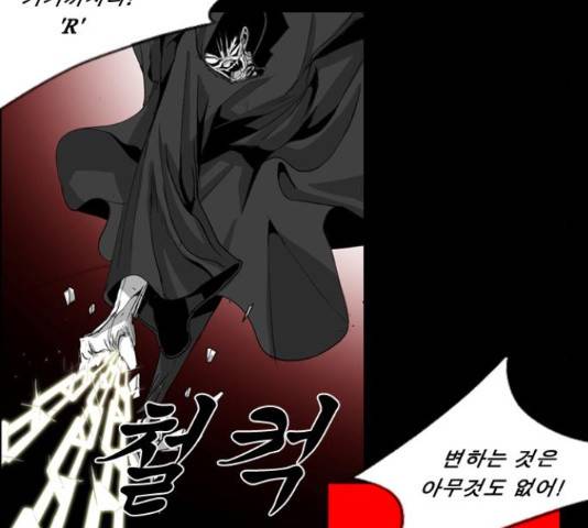 뱀파이어 58화 5