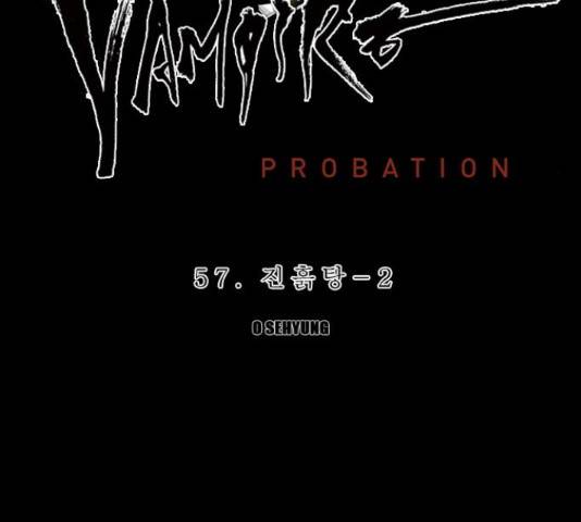 뱀파이어 58화 9