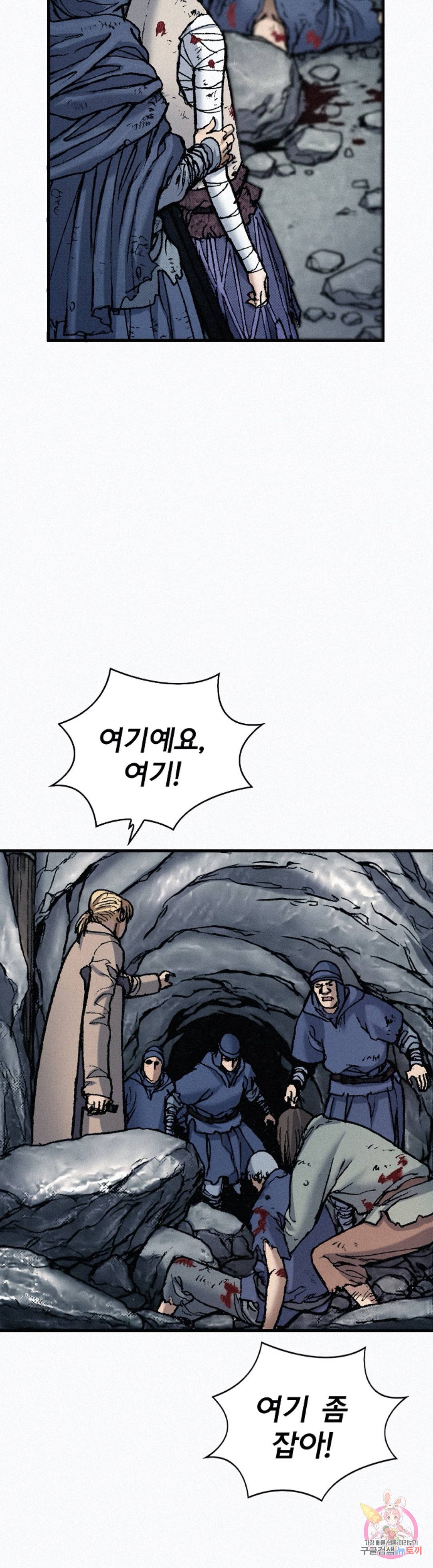 천추 64화 6