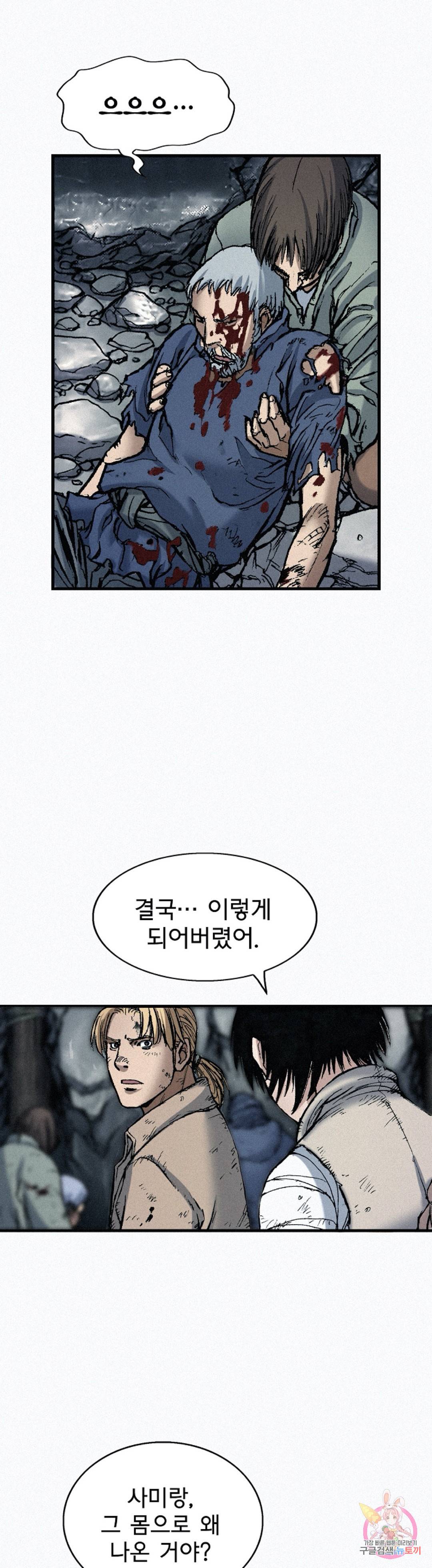 천추 64화 7