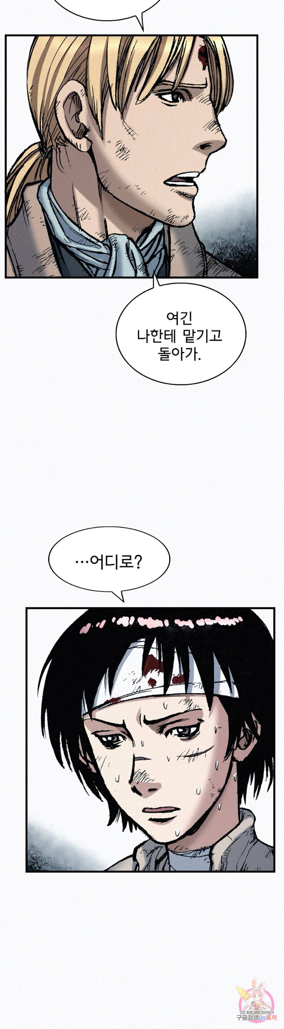 천추 64화 8