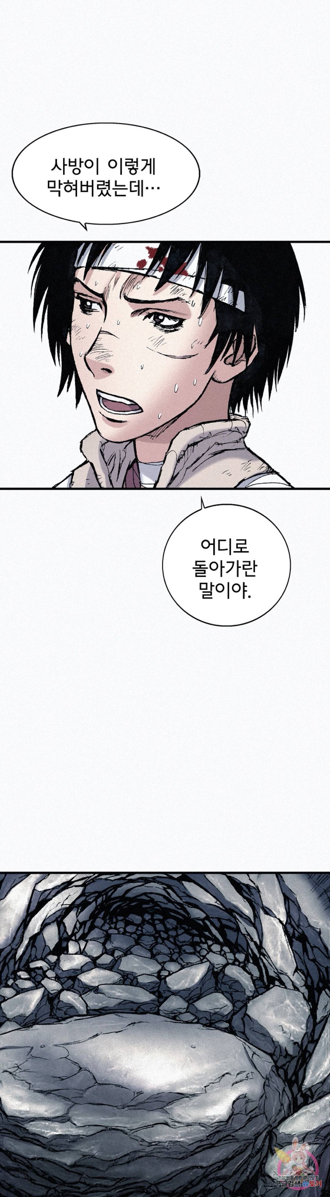 천추 64화 9