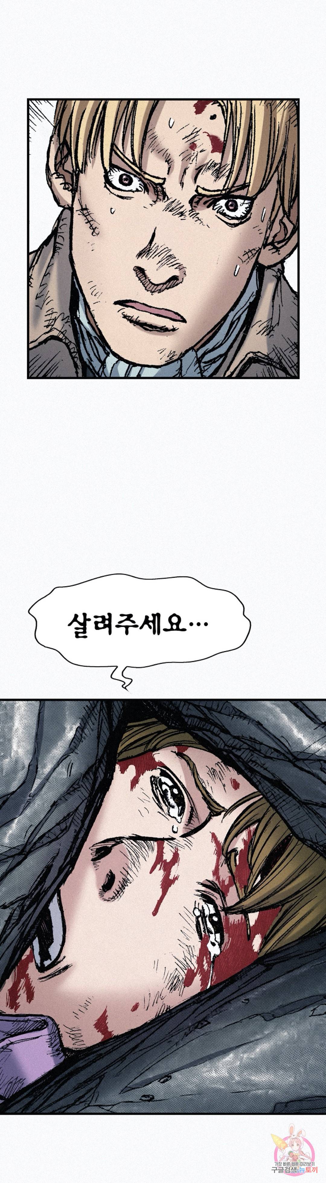 천추 64화 13