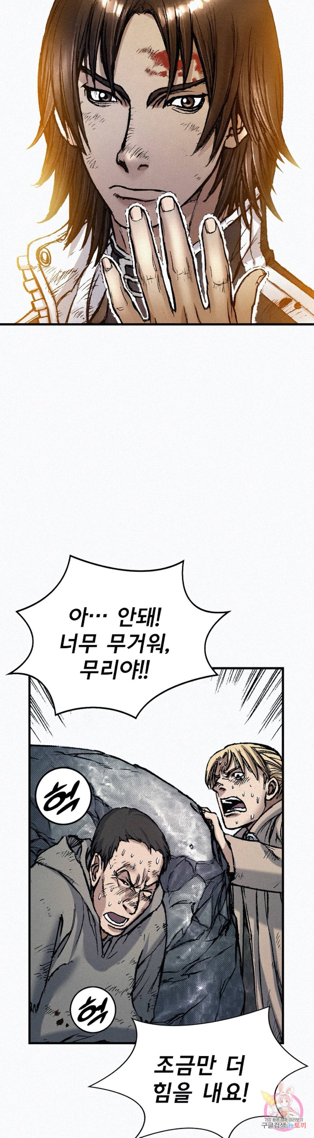 천추 64화 24