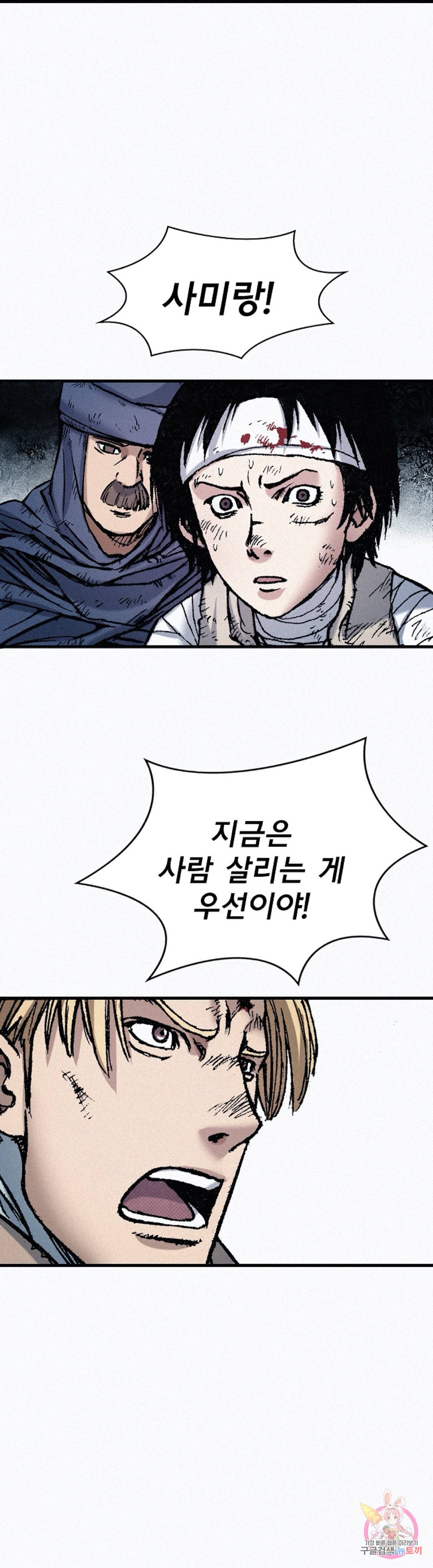 천추 64화 29