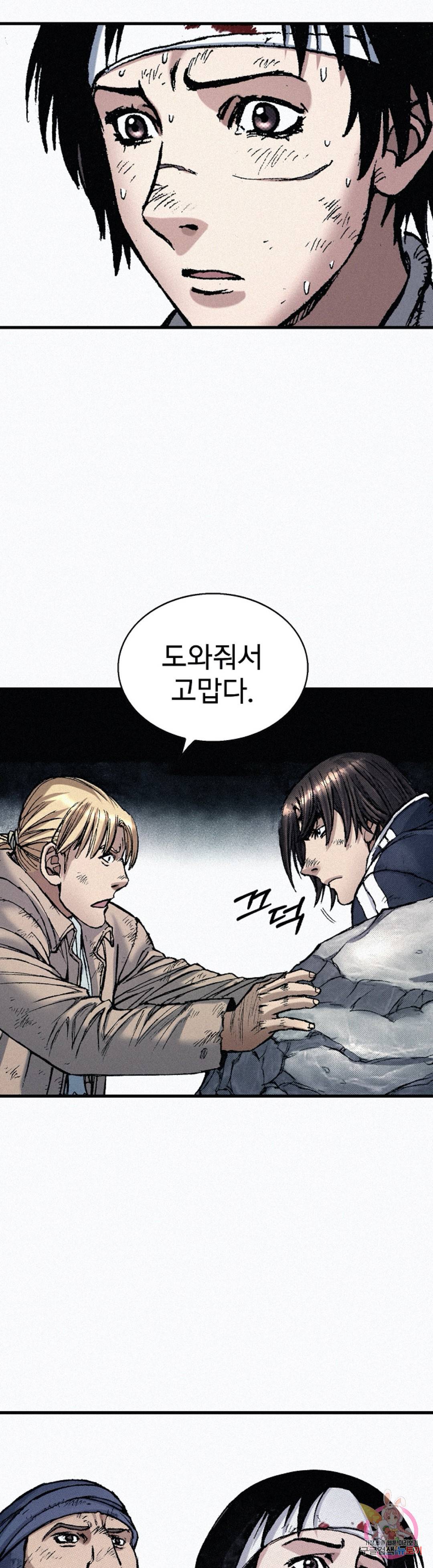 천추 64화 30