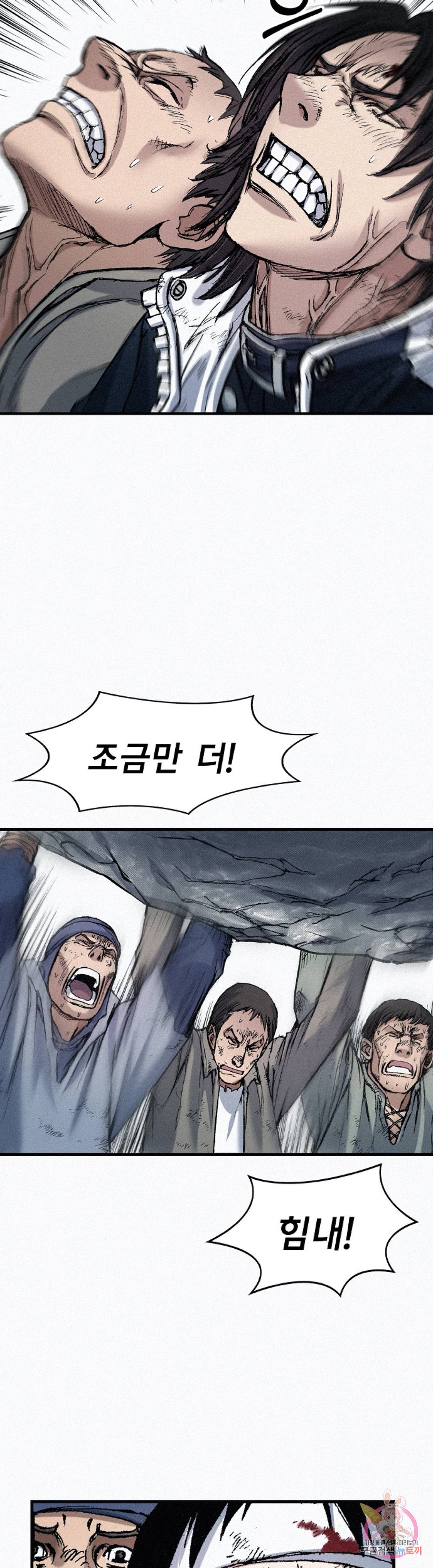 천추 64화 33