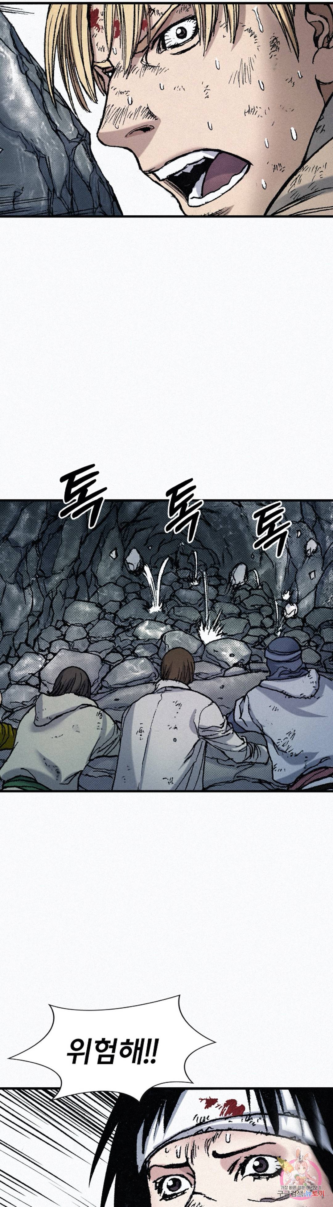 천추 64화 44