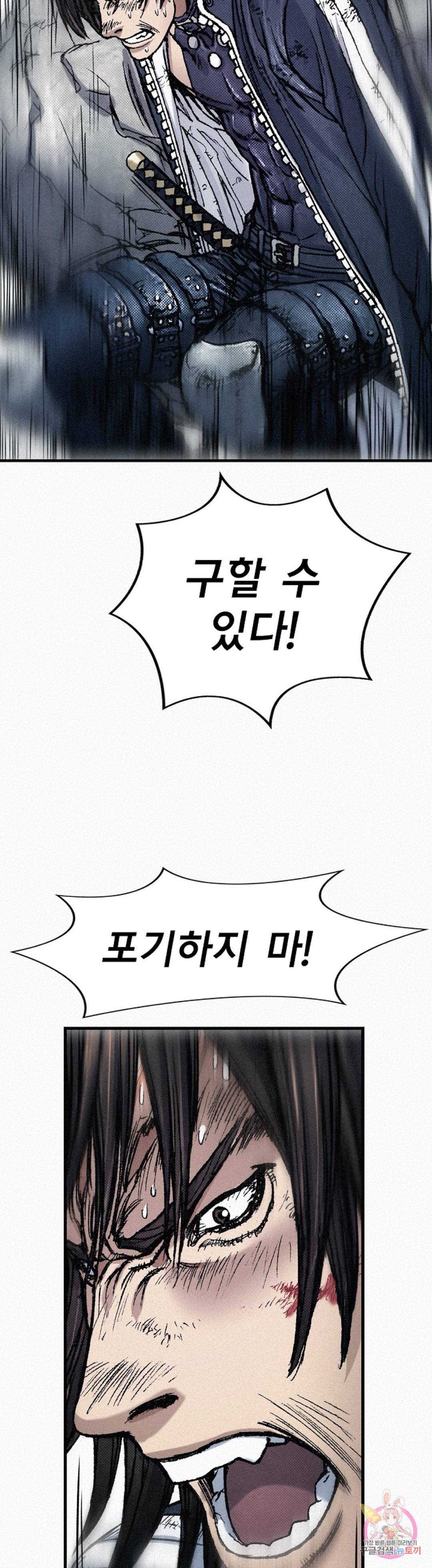 천추 64화 48