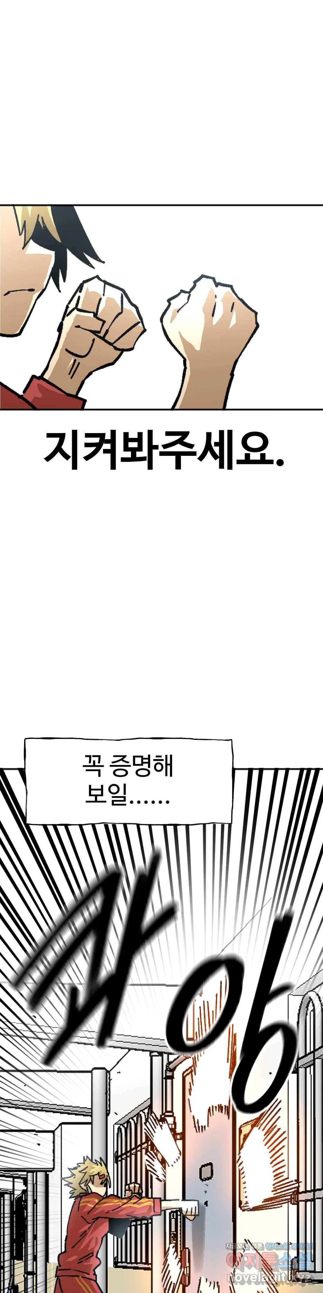 자살 소년 130화 2.5부 23화 주먹은 스트레이트! -11- 2
