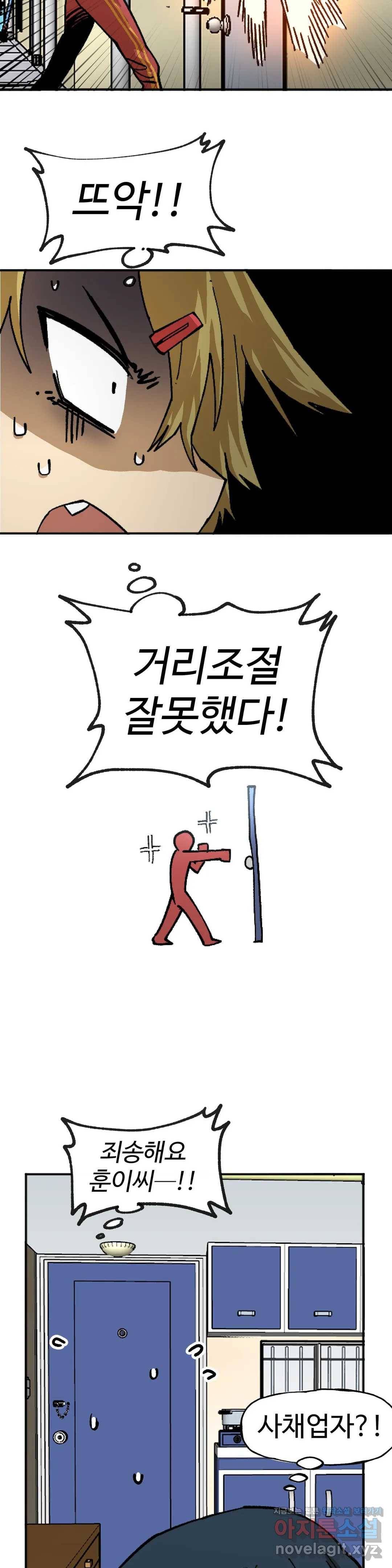 자살 소년 130화 2.5부 23화 주먹은 스트레이트! -11- 3