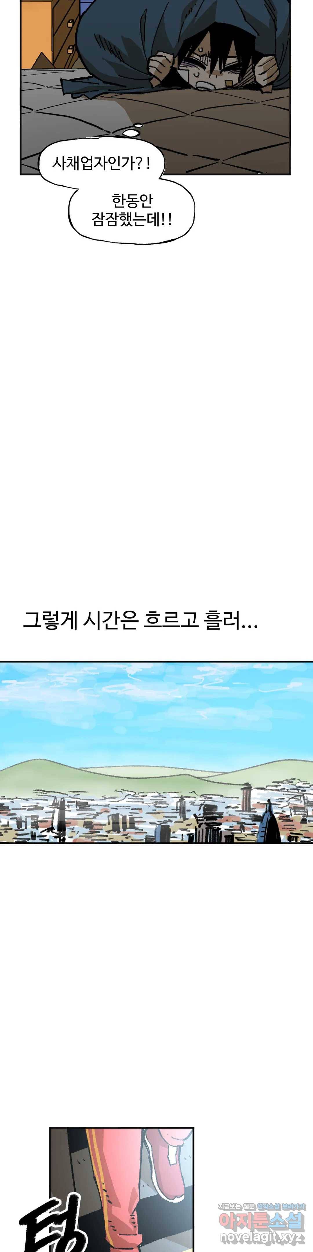 자살 소년 130화 2.5부 23화 주먹은 스트레이트! -11- 4
