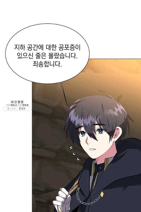 에스티오 36화 6