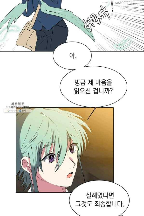 에스티오 36화 8