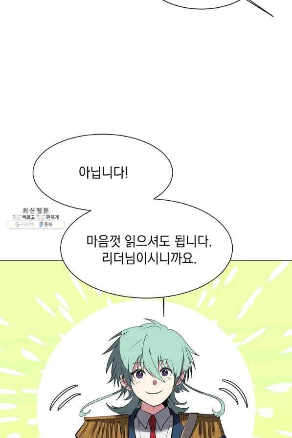 에스티오 36화 9