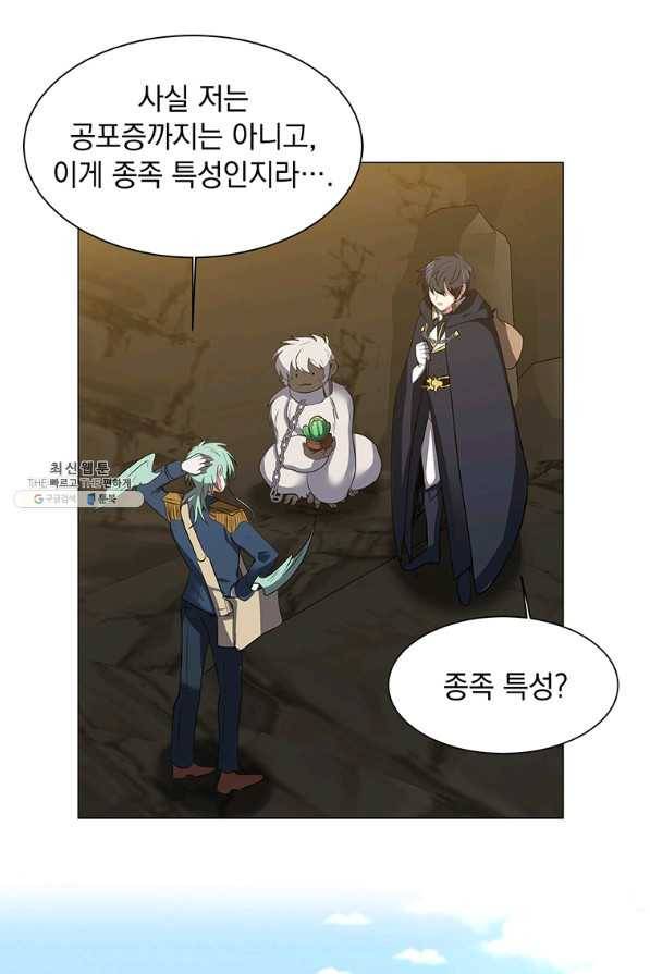 에스티오 36화 11