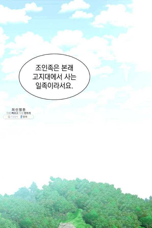 에스티오 36화 12