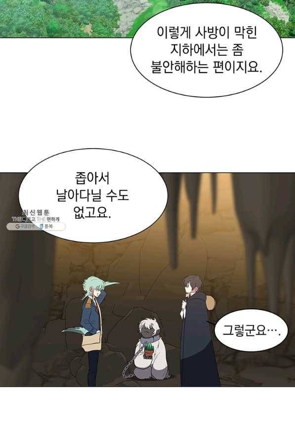 에스티오 36화 13