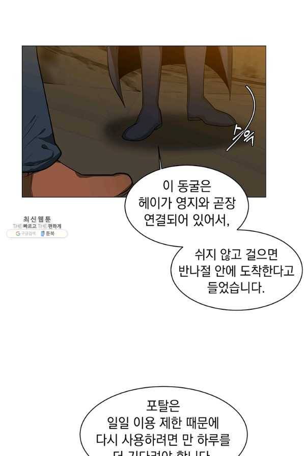 에스티오 36화 14