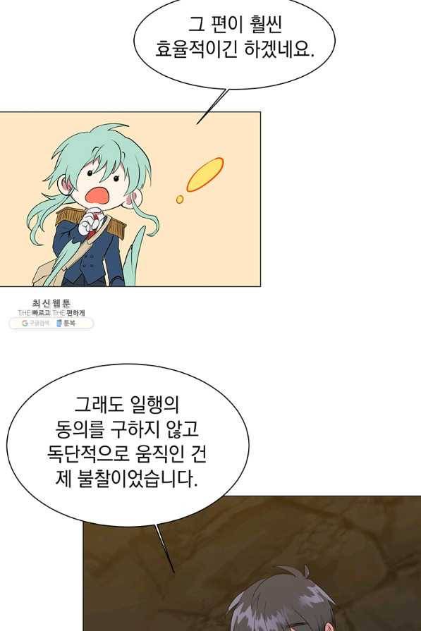 에스티오 36화 16