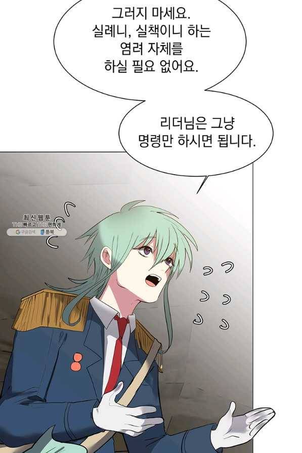 에스티오 36화 18
