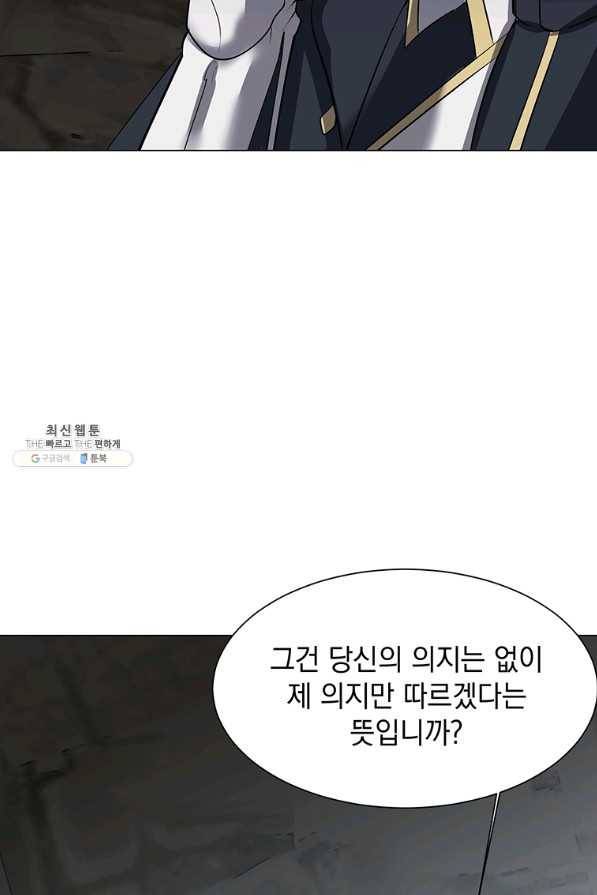 에스티오 36화 20