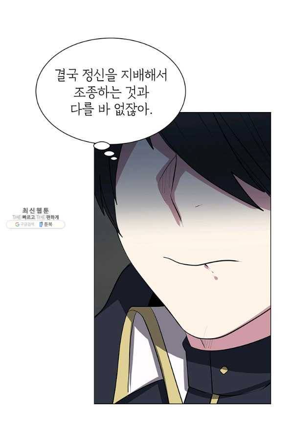 에스티오 36화 22