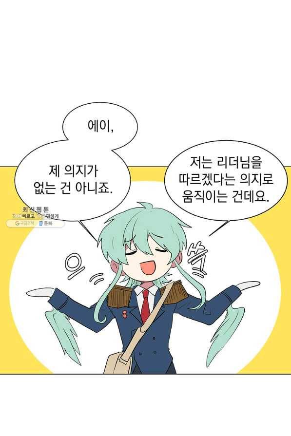 에스티오 36화 23