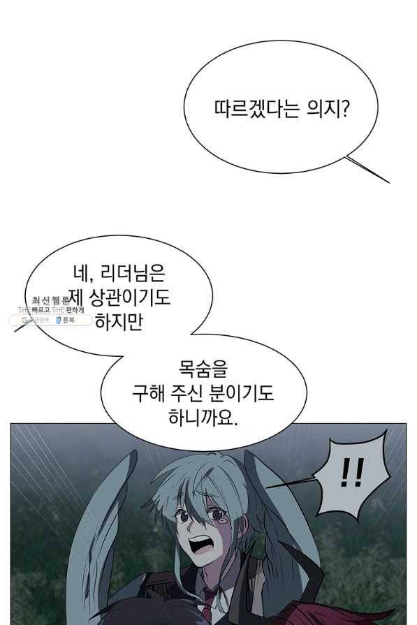 에스티오 36화 24